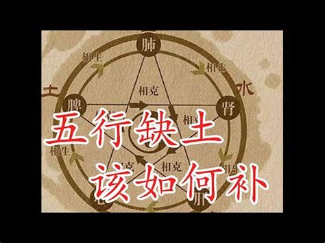 缺土怎麼補|【五行缺土如何補救】五行缺土如何化解破局？破解補救全攻略